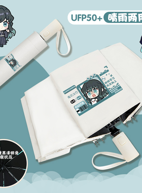 鬼灭之刃晴雨伞可爱卡通蝴蝶忍善逸无一郎祢豆子遮阳防晒自动伞