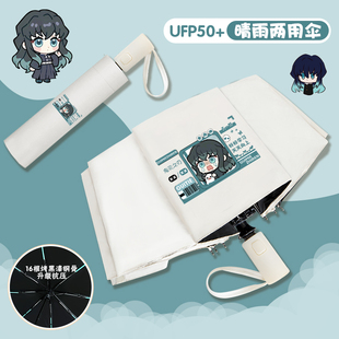 鬼灭之刃晴雨伞可爱卡通蝴蝶忍善逸无一郎祢豆子遮阳防晒自动伞