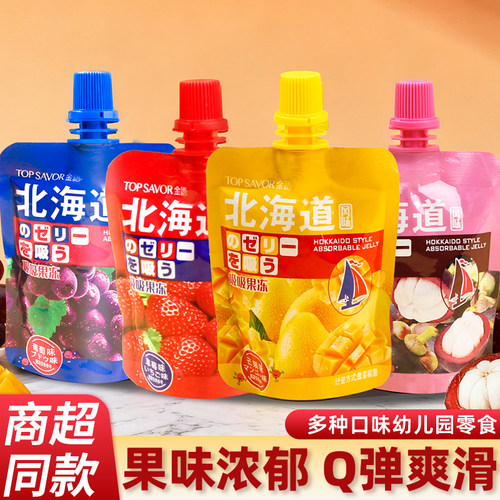 水果味布丁吸吸果冻儿童零食