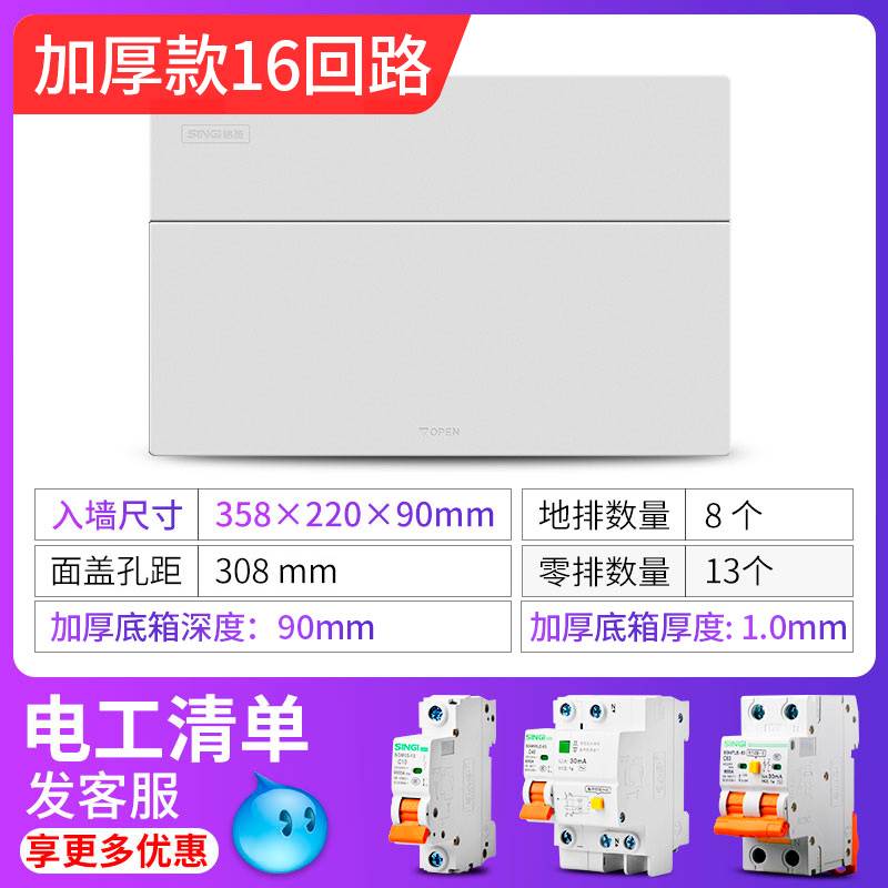 信基伟业强电箱家用简洁空气开关盒电控箱PZ30明装暗装配电箱