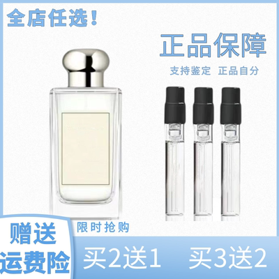 蓝风铃鼠尾草与海盐黑莓月桂叶杏桃花与蜂蜜忍冬印蒿正品香水小样