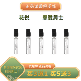 花悦绽放绿馥意嫉妒罪爱男生女士绮梦绚丽栀子花竹韵正品香水小样
