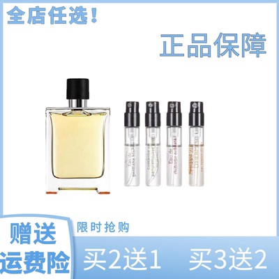 大地尼罗河花园正品香水小样清新血色大黄屋顶地中海花园橘彩星光
