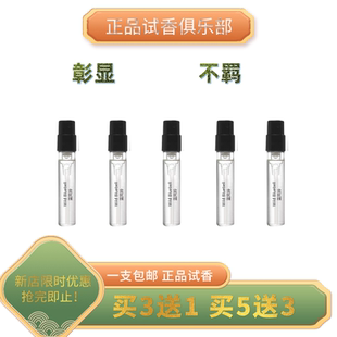 彰显不羁加州夜未央正品持久香水小样