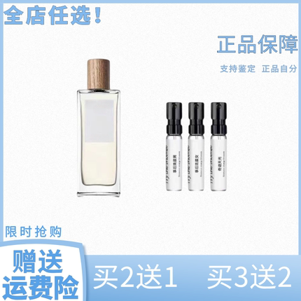 事后清晨男女独奏宣言黑色圆舞曲奇迹天光 正品持久清新 香水小样
