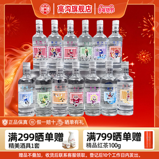 高沟酒苏超十三太保高沟精酿40度125ml*13瓶整箱口粮小酒收藏摆柜