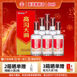 高沟大曲42度500ml*6瓶酒整箱 自饮江苏今世缘酒春节礼品年货送礼