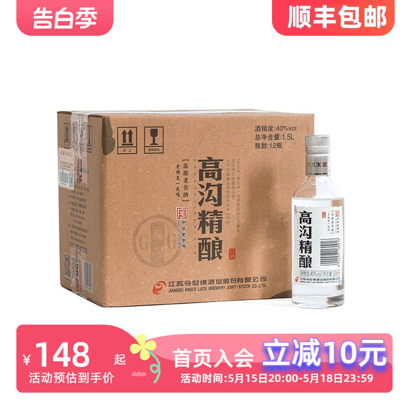 今世缘高沟精酿40度纯粮食口粮酒125ml*12瓶整箱自饮小酒版白酒-封面