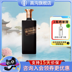 高溝標(biāo)樣黑標(biāo)柔雅型42度500ml單瓶裝 高端白酒江蘇老名酒商務(wù)宴請(qǐng)