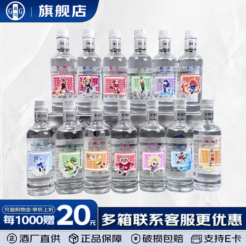 苏超十三太保高沟酒40度125ml