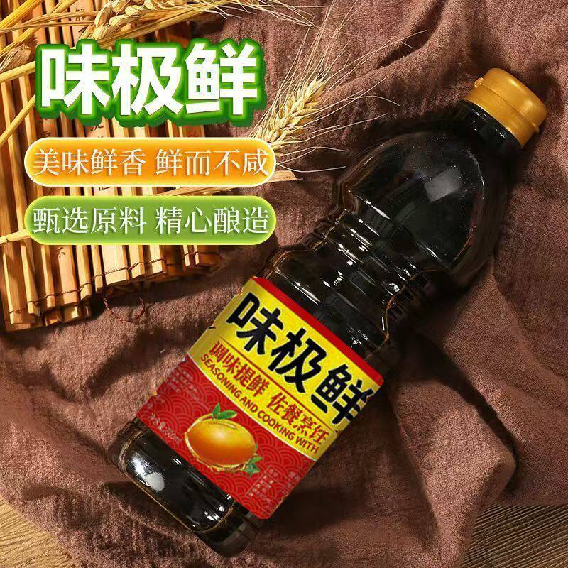 爆款装味极鲜800ml酱油调味品炒菜凉拌蘸料批发大桶批发凉拌炒菜