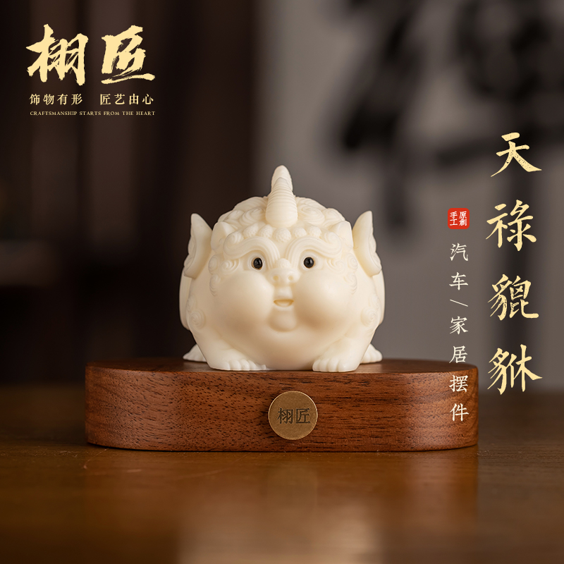 栩匠原创胡桃木高档汽车小摆件天禄貔貅中控台宝宝佛观音小车饰品