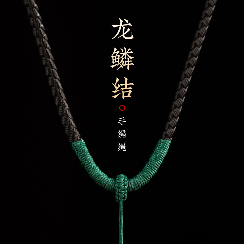 栩匠盘龙结吊坠绳子手工编织项链绳挂件配绳男女款可调节原创