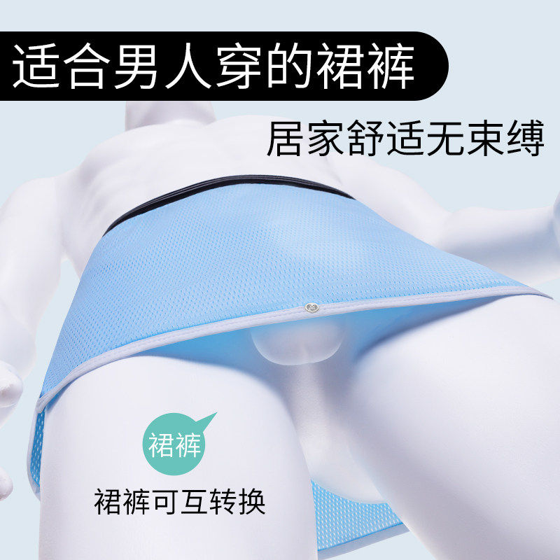 2026夏季新款睡裤男裙冰丝