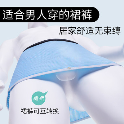 2026夏季新款睡裤男裙冰丝
