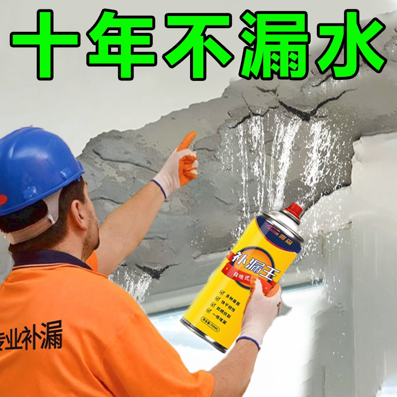这款补漏喷剂太牛了！一滴