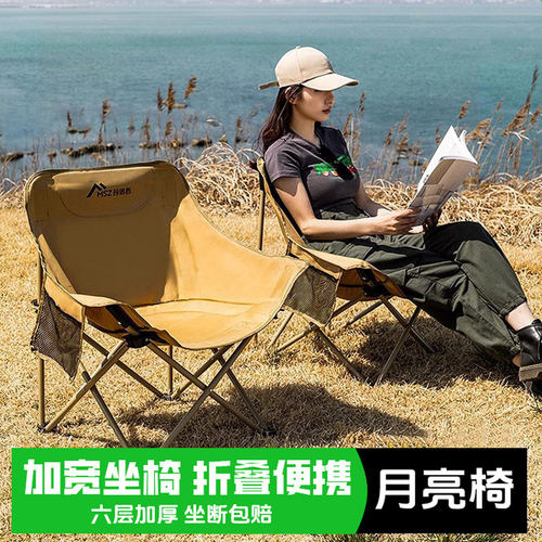 户外折叠椅超轻便携式月亮