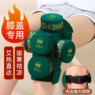 【膝盖专用】护膝热敷艾灸盒五联随身灸宫膝盖部全身通用艾灸器具