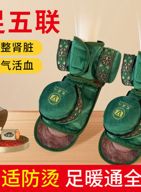 艾益人足部五艾灸盒全穴位艾灸鞋