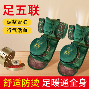 【足部艾灸】全脚面脚底五联布套艾灸鞋艾灸温熏仪脚底热敷灸神器