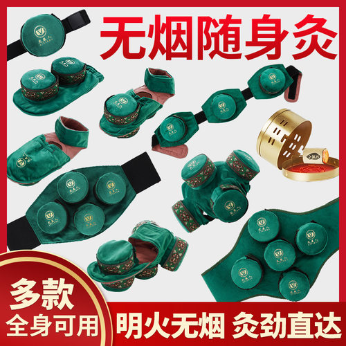 艾益人无烟包艾灸盒器具随身灸