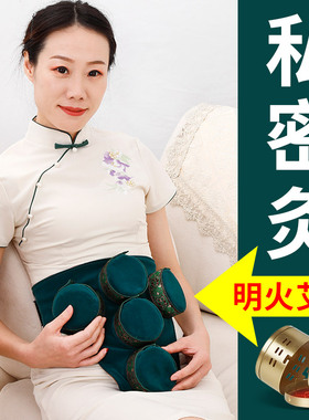 艾益人正品绿色暖宫5灸盒无烟包私密灸女性短裤艾灸器随身灸