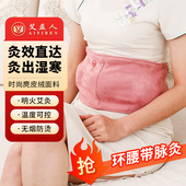 艾灸盒随身灸家用罐 减肥瘦肚子去湿气 艾益人 环腰带脉艾灸