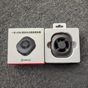 二手一加40W超级冰点磁吸散热器X模式大功率降温制冷游戏苹果安卓