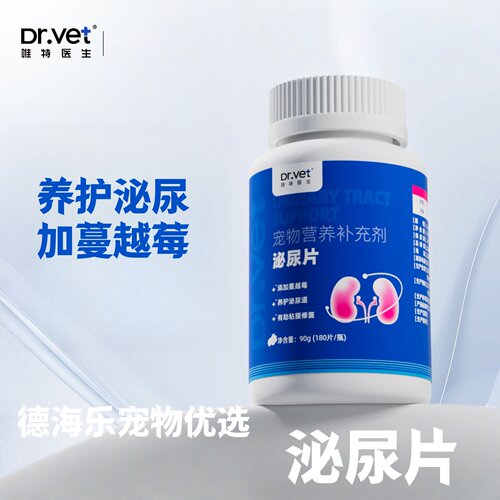 泌尿片呵护排尿困难尿频尿急