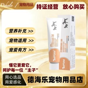 倍美特下乃膏120g医院同款营养补充剂下乃膏宠物适用倍美特下乃