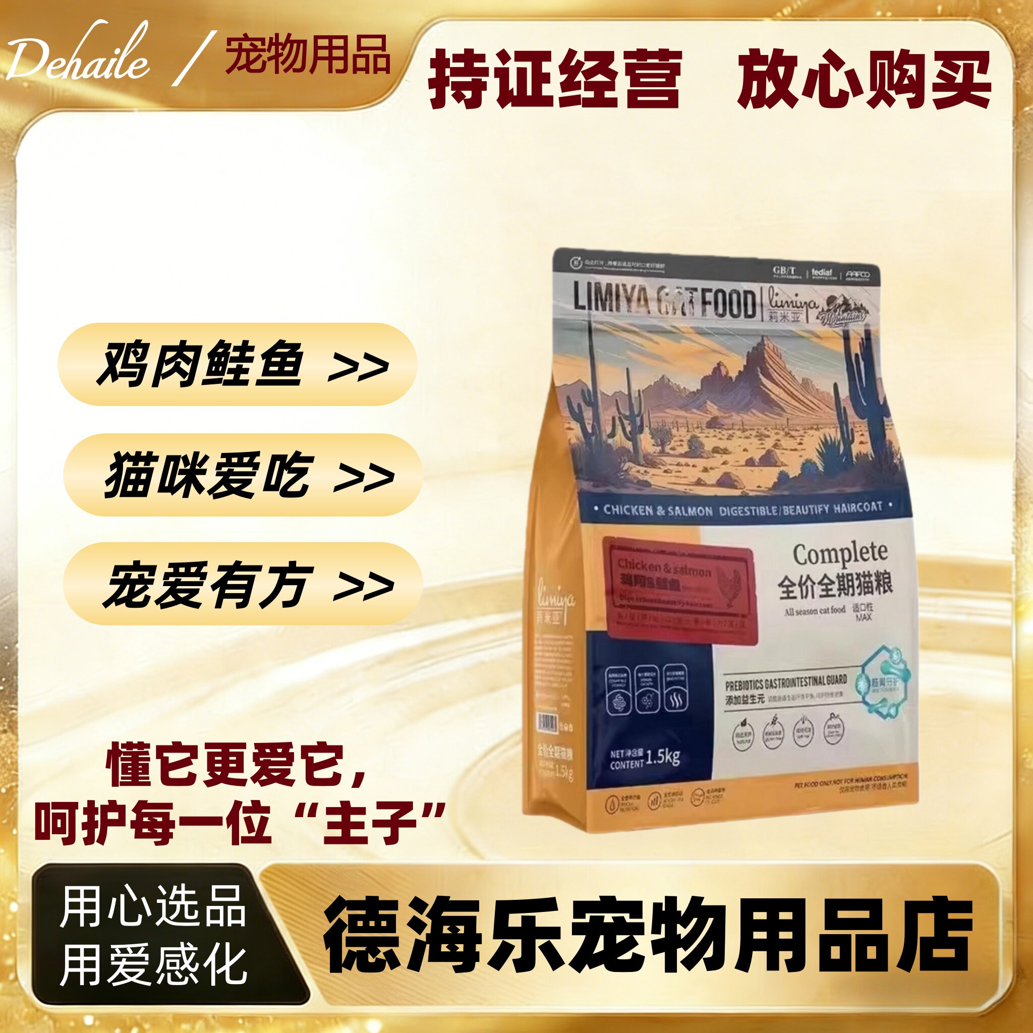 莉米亚猫粮全价全期无谷鲑鱼猫粮正品保证适口性佳猫咪爱吃英短