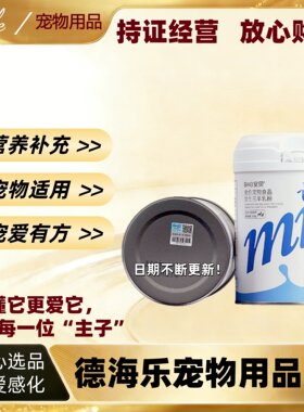 安贝益生元羊奶粉300g全阶宠物食品全阶全期犬猫通用医院同款