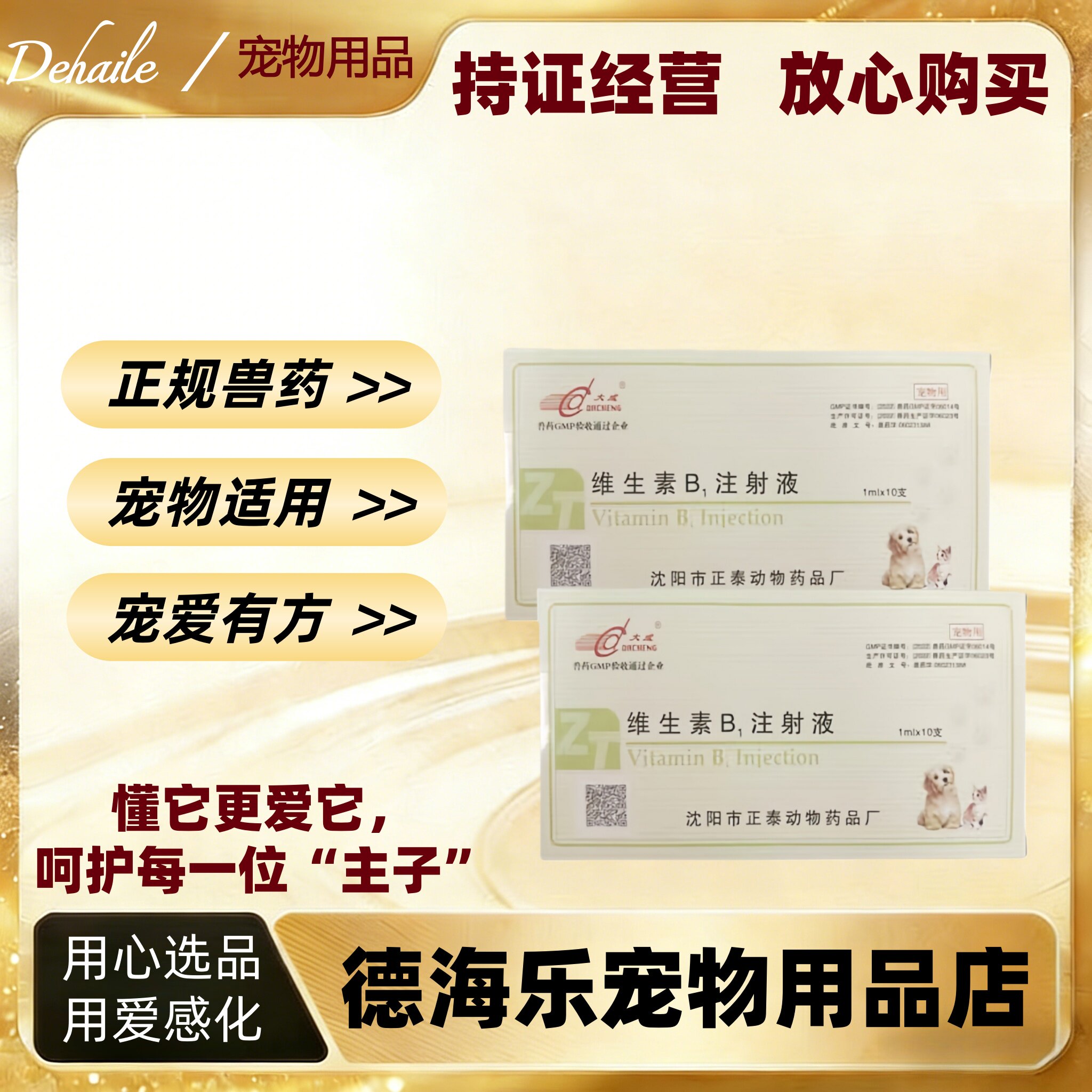 大成维生素B1注射液1ml十支补充维生素类药多发神经炎医院同款