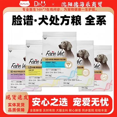 处方粮泌尿肠道康复狗狗处方