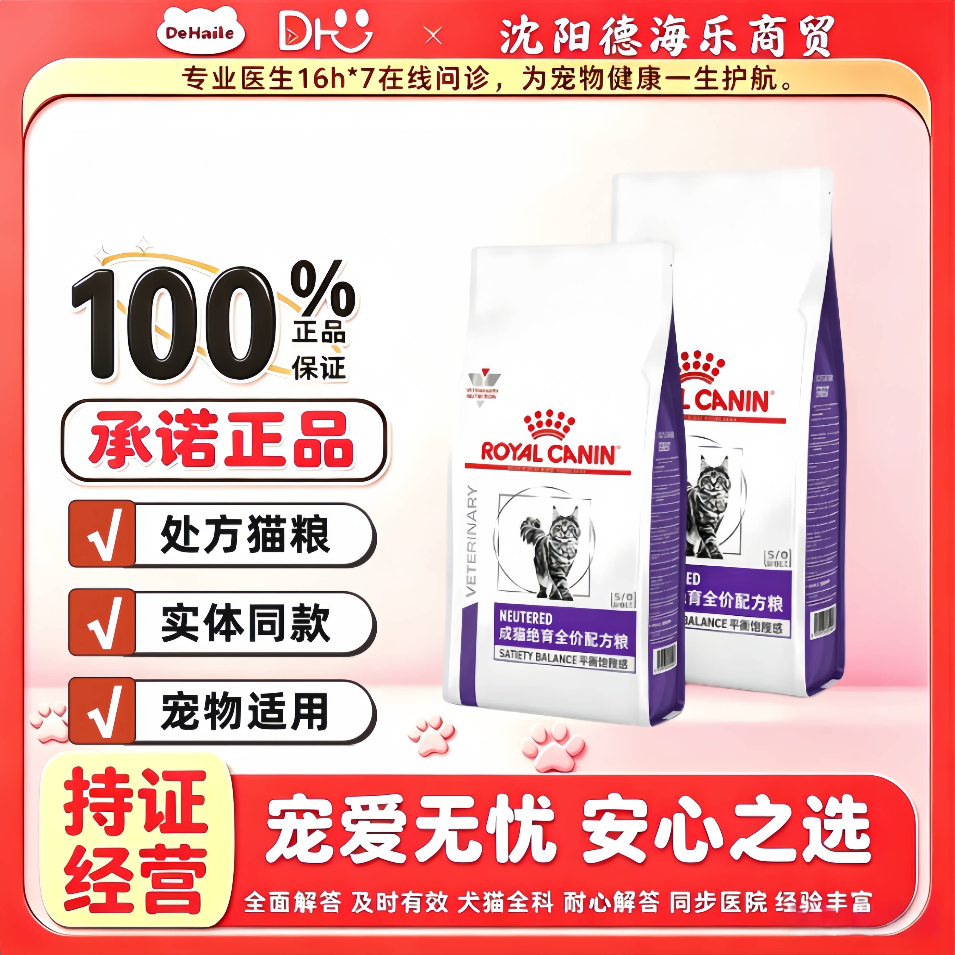 皇家成猫绝育全价处方粮1.5kg/袋成猫专用粮皇家猫绝育全价处方粮