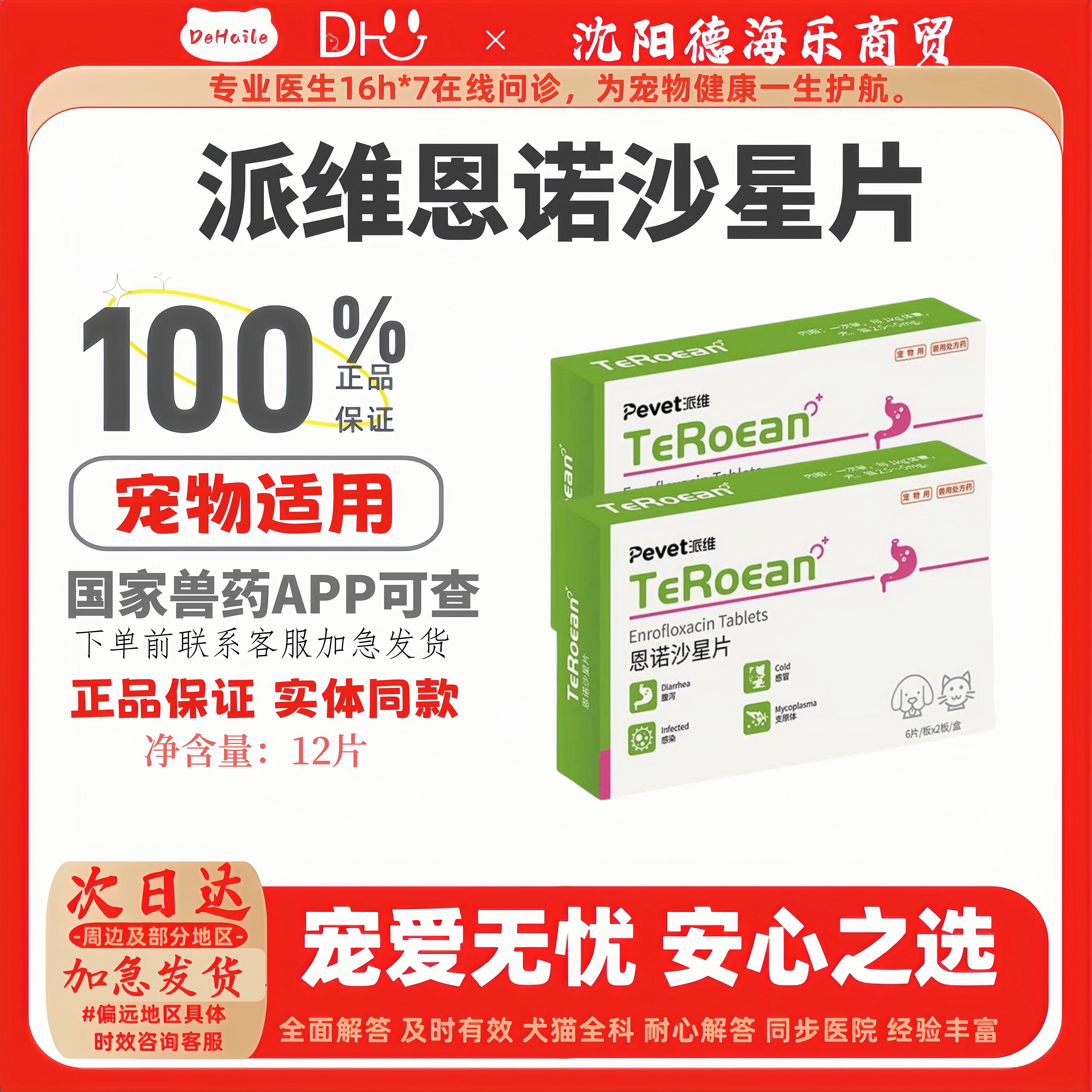 尿道炎尿频尿血泌尿路感染利尿通
