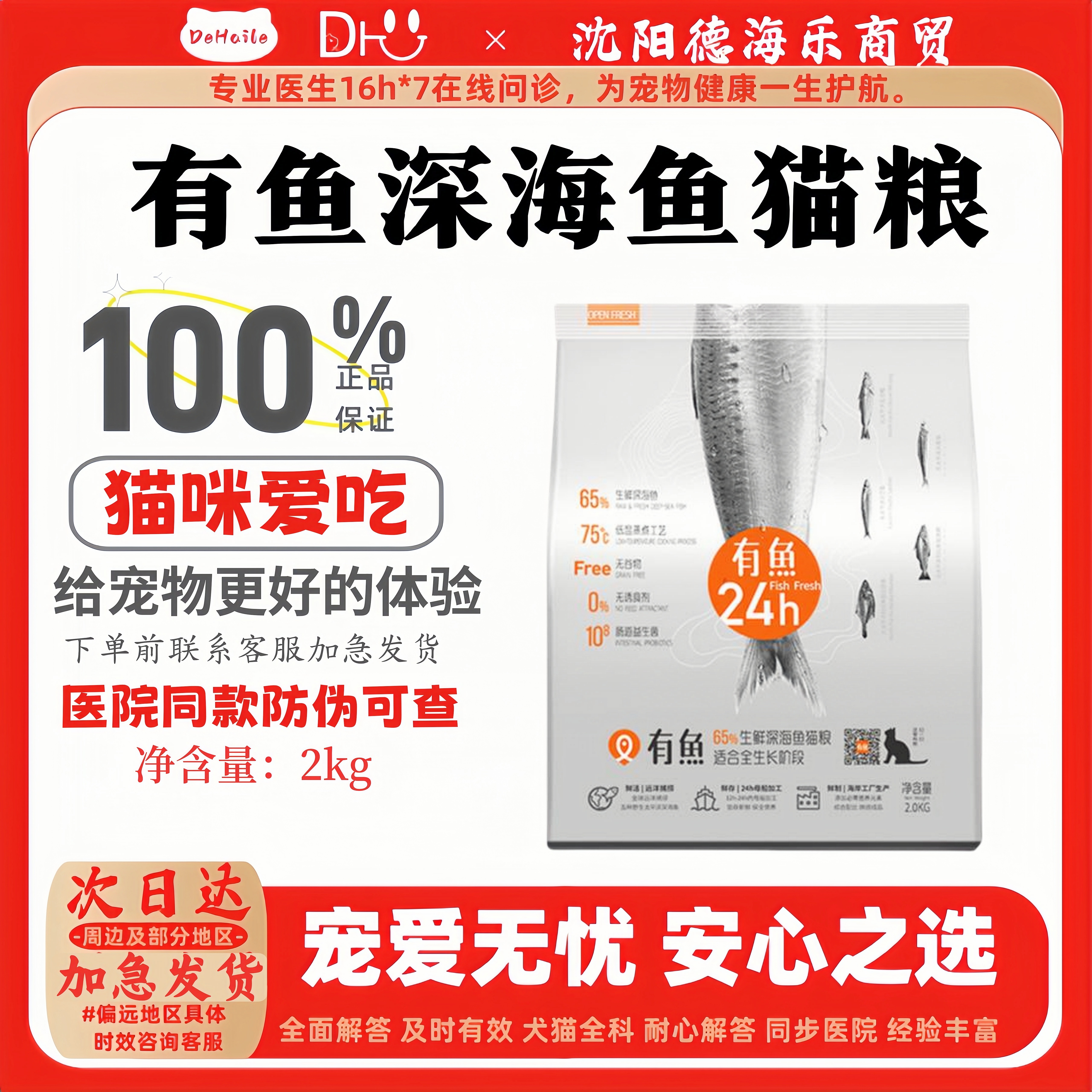 美毛亮毛增肥发腮加速吸收