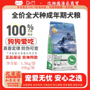 心粮汪的盛宴狗粮泰迪比熊柯基金毛边牧鲜肉无谷犬粮实体发货正品