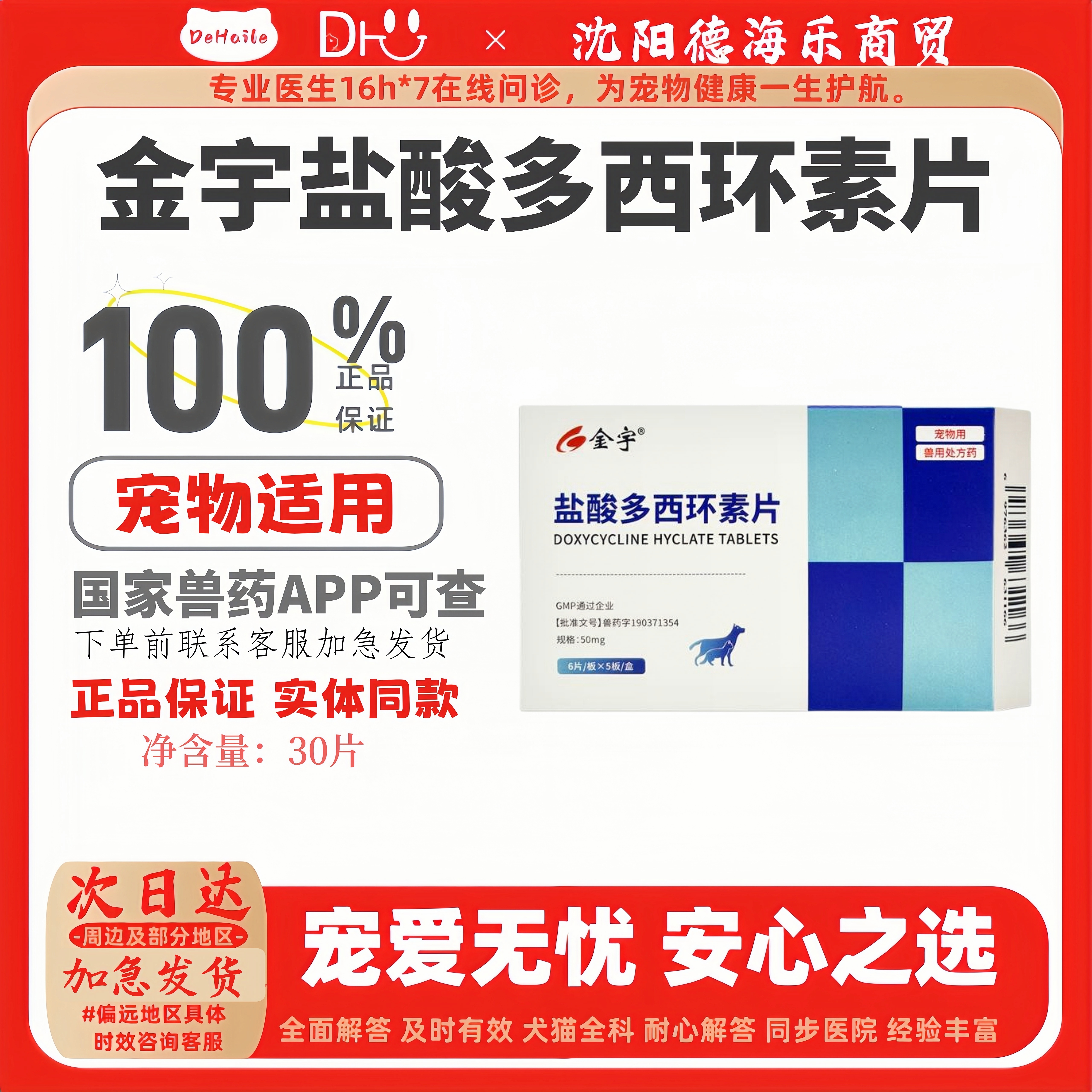 咳嗽药犬窝咳支气管炎