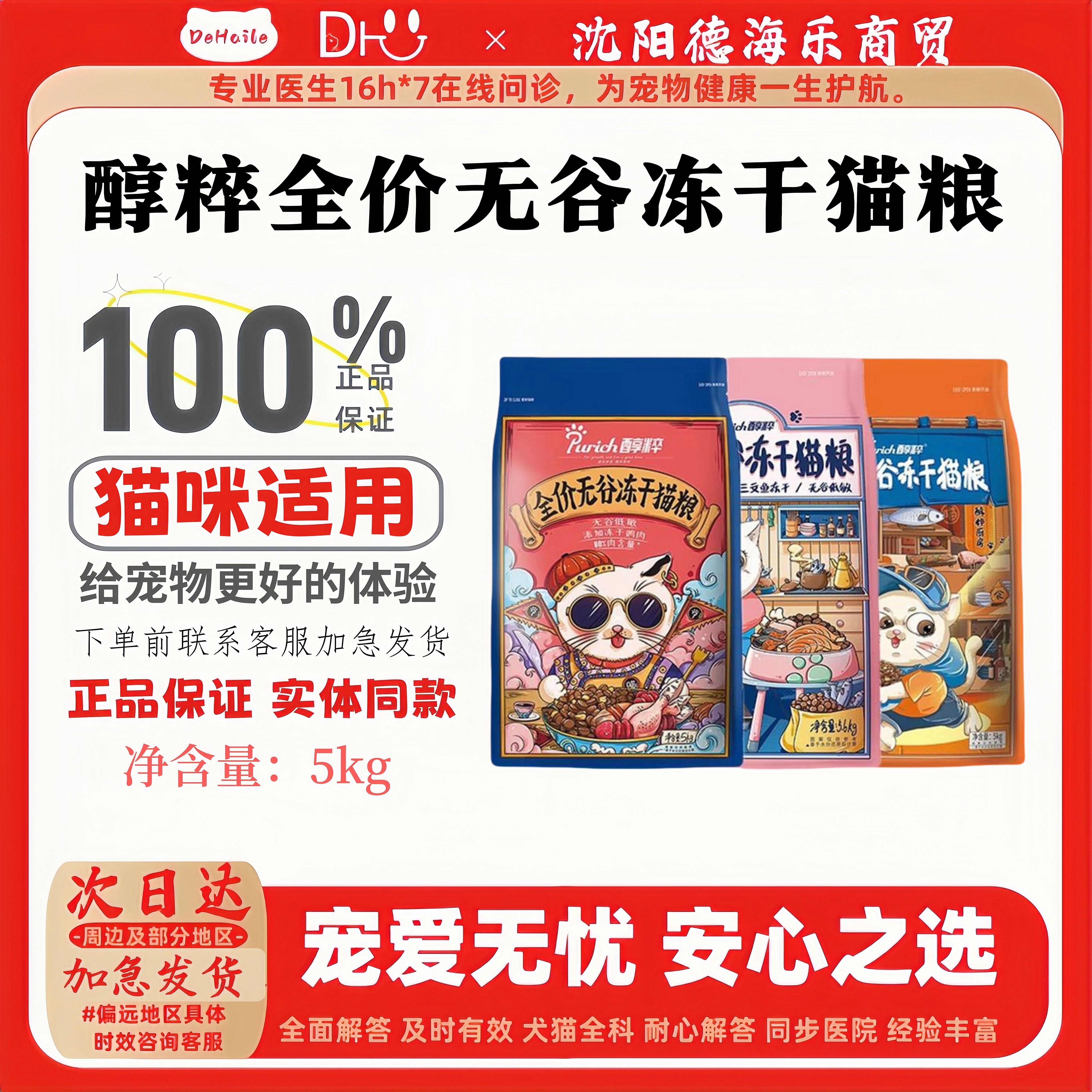 富含优质蛋白0诱食剂0人工色素