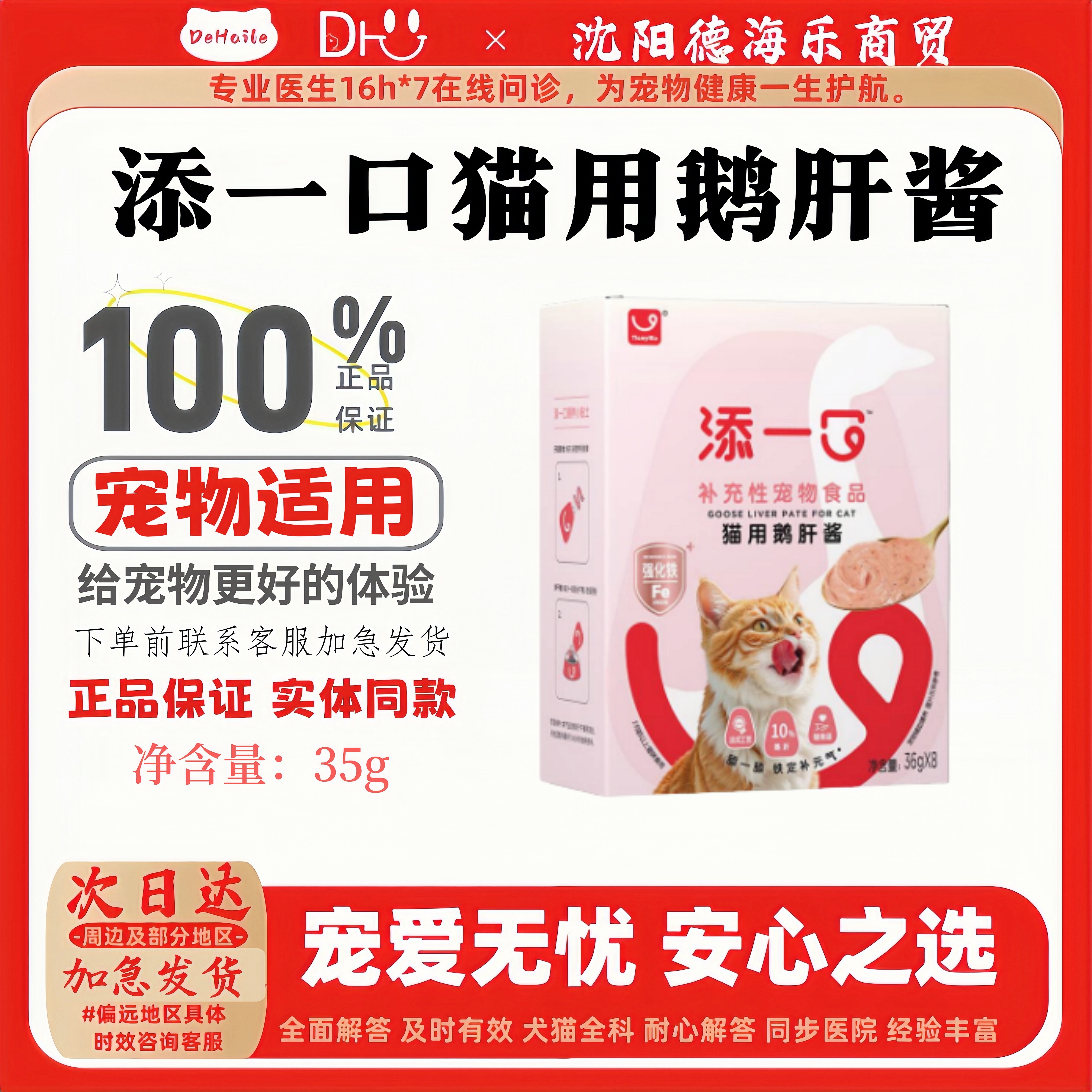 增肥发腮补铁添活力铁定补元气