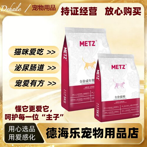 玫斯泌尿道护理猫粮发酵生鲜肠道护理5kg玫斯泌尿肠道猫粮