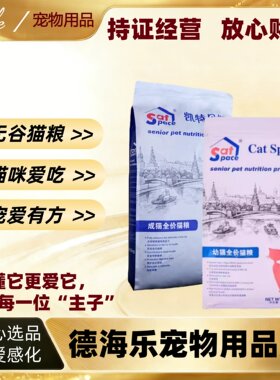 凯特贝斯无谷成猫无谷幼猫10kg全价无谷猫粮成幼猫凯特贝斯