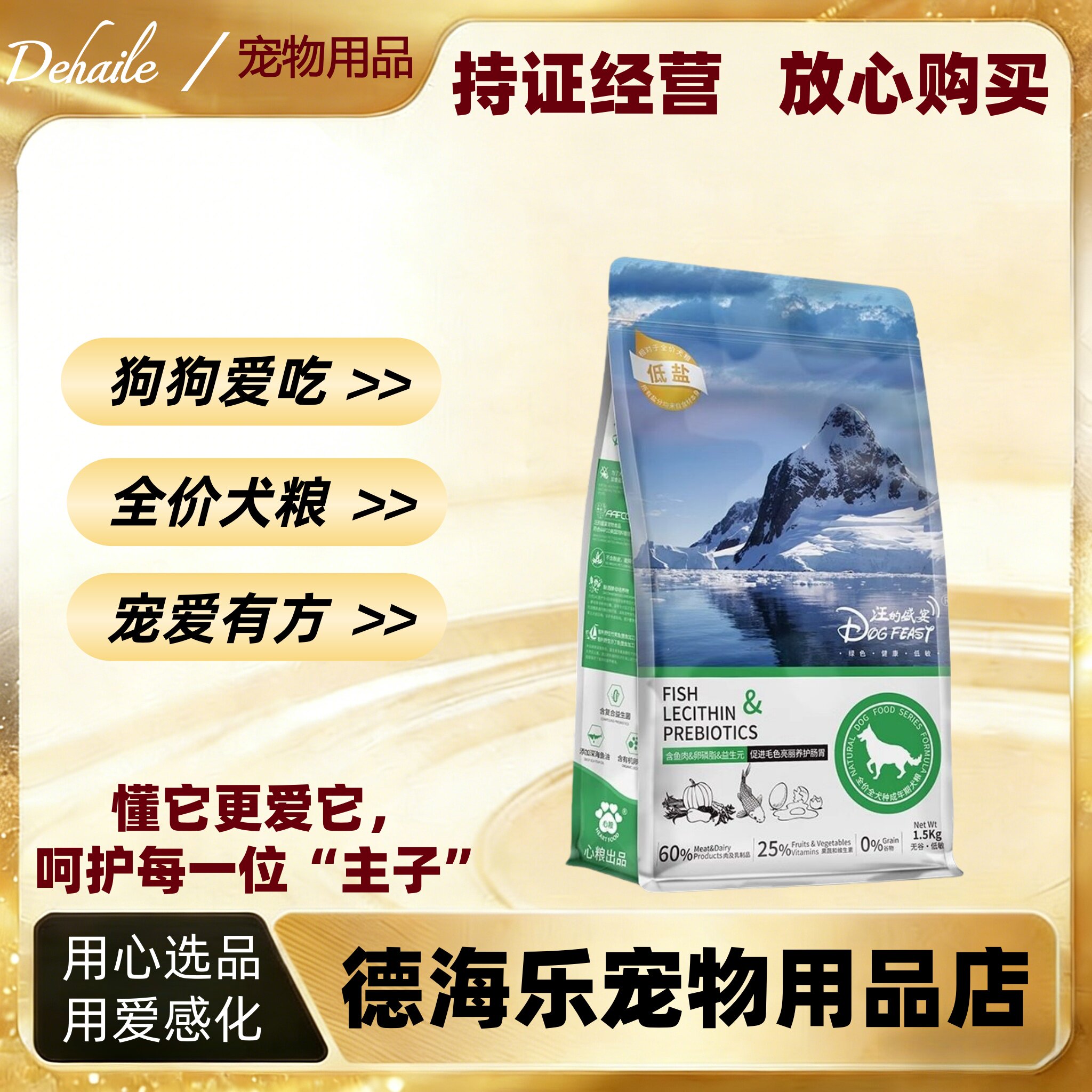 心粮汪的盛宴狗粮泰迪比熊柯基金毛边牧鲜肉无谷犬粮实体发货正品