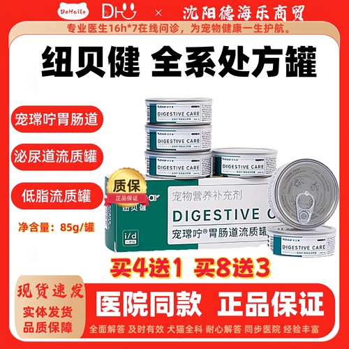 Nubear纽贝猫康复处方湿粮85g