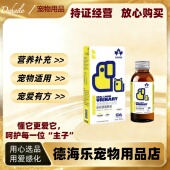 大威宠泌安通混悬液60ml营养液猫咪狗狗医院泌安通