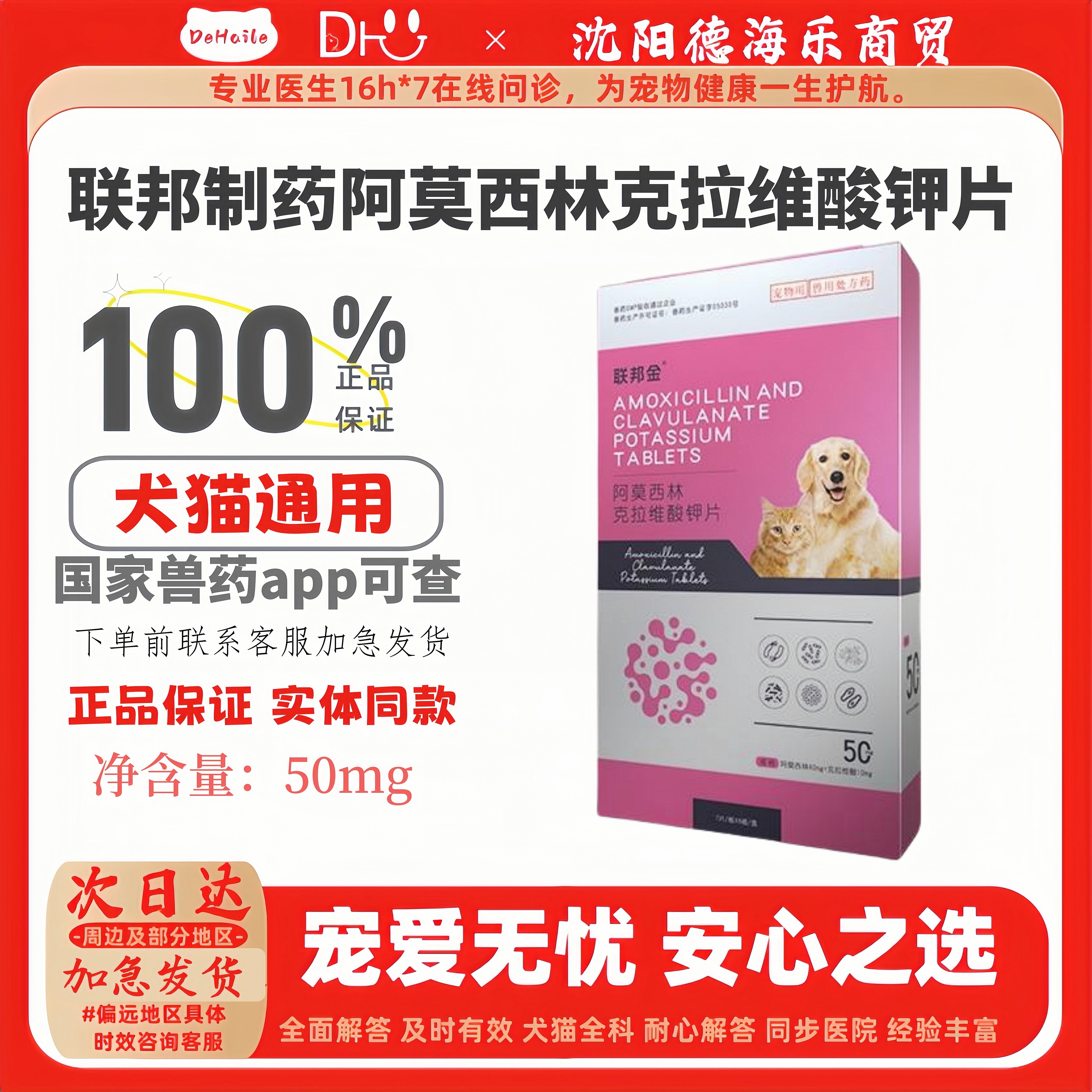 消炎感冒药咳嗽打喷嚏泌尿感染