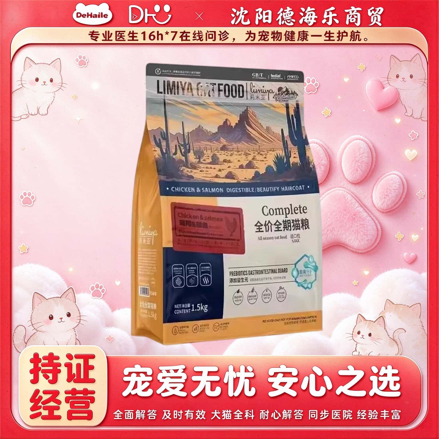 莉米亚猫粮全价全期无谷鲑鱼猫粮正品保证适口性佳猫咪爱吃英短