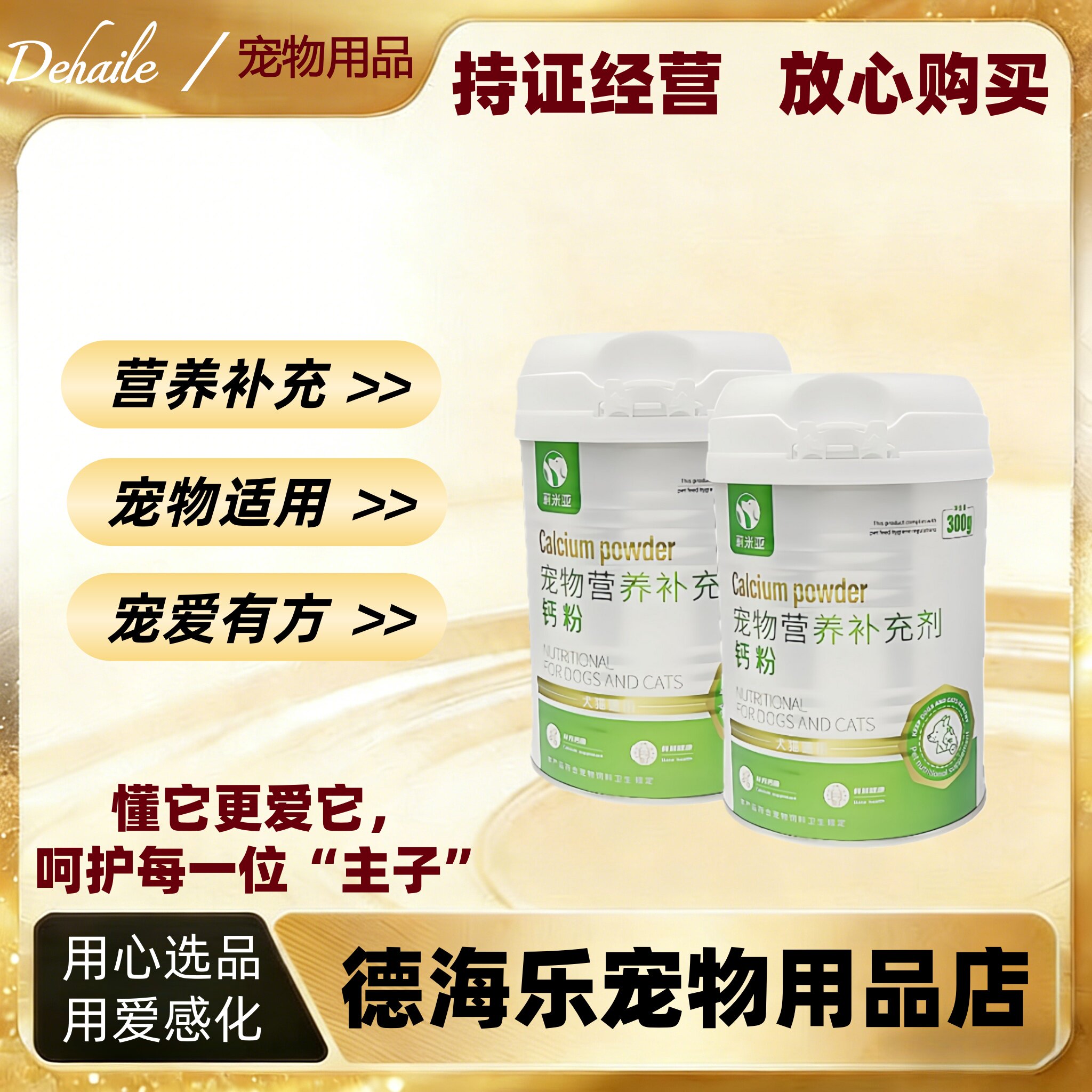 莉米亚钙粉300g医院同款宠物营养补充剂钙粉犬猫通用补充钙质正品