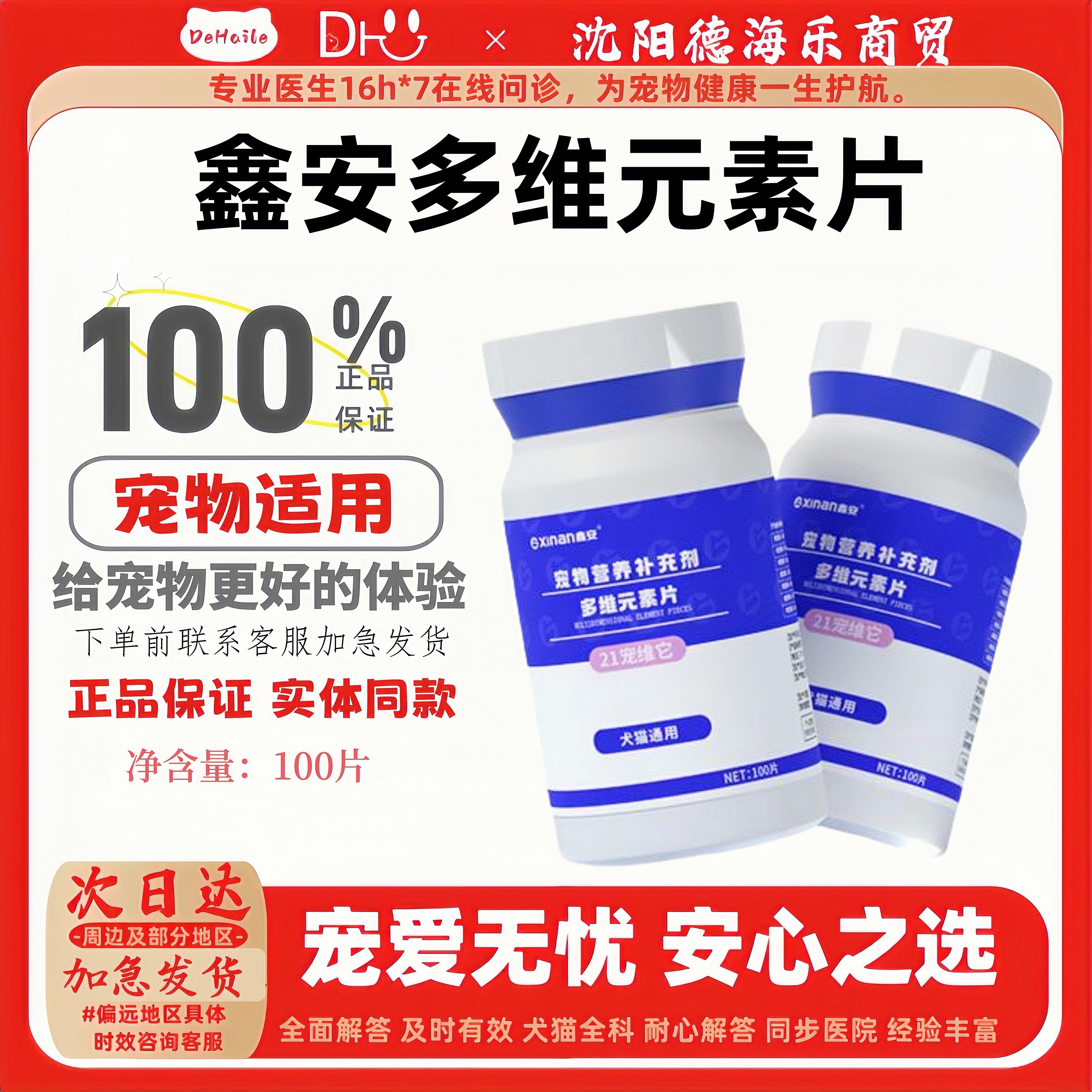 常掉毛均衡营养增强免疫美毛护肤